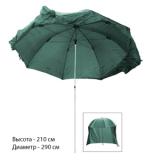 Зонт-укрытие+юбка Comfortika диаметр 290 см - миниатюра